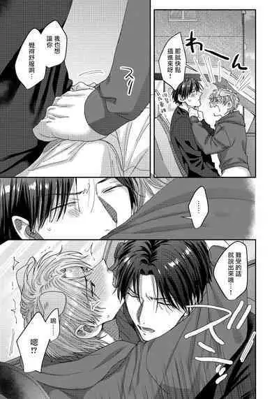 Ecchi na Otetsudai Inu no Seichou Kiroku | 色情护工犬的性成长记录 1-3