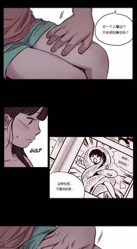 [Ramjak] Atonement Camp Ch.0-34 (Chinese)