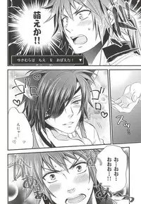 (HaruCC19) [Waradoko (Warabi Ginta)] SD ASSORTMENT3 (Sengoku Basara)