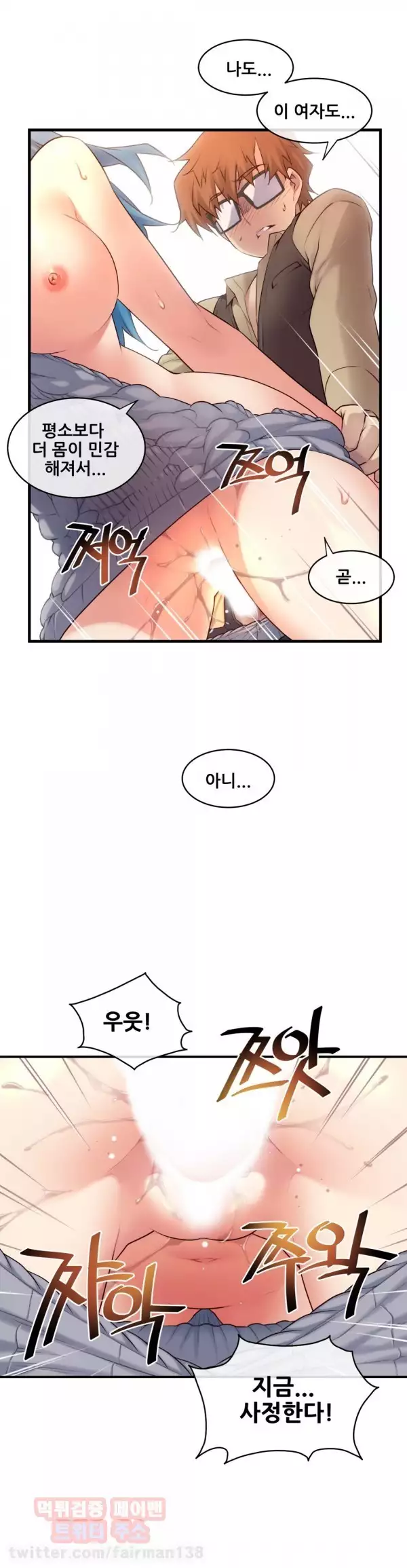 Master in My Dreams Ch.90-125