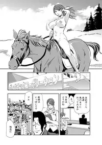 [Misaki Yukihiro] Nikuhisyo Yukiko 12