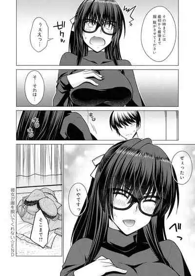 [Miyashiro Sousuke] Kuroiro Glamorous