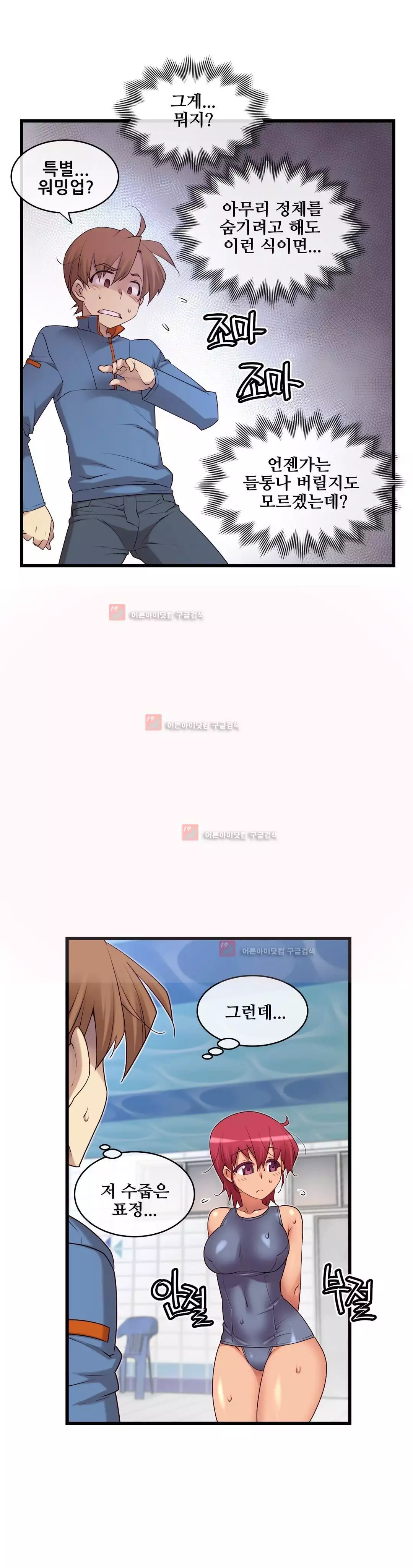 Master in My Dreams Ch.90-129