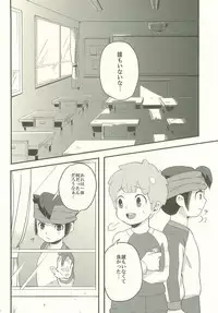 In The Still Of The Night