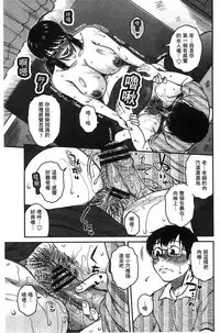 [Kurumiya Mashimin] Anekano Gachihame Harem | 淫姊女友真槍實彈後宮紀實 [Chinese]