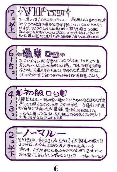 Pantsu to Kutsushita