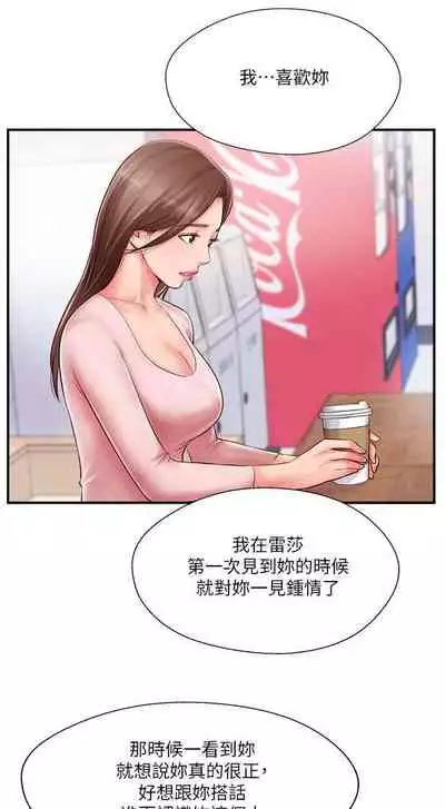 完美新伴侶 1-51