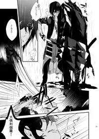 [うしろすがたはすずき (のじたる)] りゅうの涙はきっと、あまい (Touken Ranbu) [Digital]