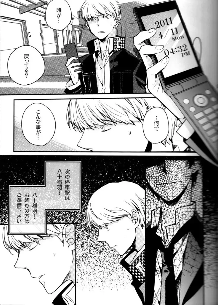 The End Of The World Volume 3