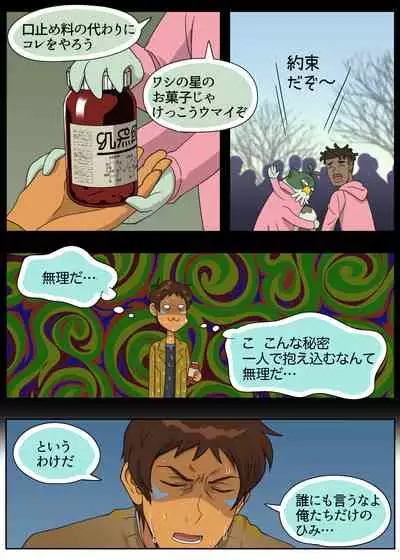 ランスの秘密は二つある