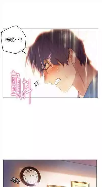 [週二] [Red-A & 頸枕] 繼母的朋友們 1-52 官方中文（連載中）