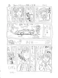 (C48) [Akahira Kirin (Akahira Kirin)] Bi VI (Macross 7)