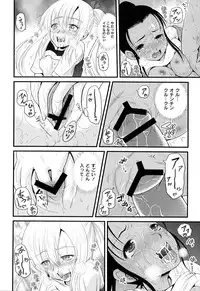 Intruder (Kugami Angning)[Digital]