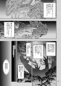 [Active Sunrise (Muranako)] PARTY SHIFT Soushuuhen 2 ~Kaikyuu~