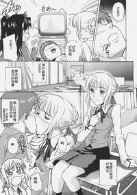 [Bakuretsu Fusen (Denkichi)] Fate/delusions of grandeur (Fate/hollow ataraxia) [Chinese]