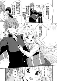 (C93) [Fuyunonchi (Fuyuno Mikan)] Koyagi-san to Ookami-kun [Chinese] [沒有漢化]