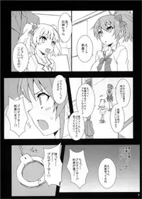 (C83) [Mushimusume Aikoukai (ASTROGUY2)] MIKARIKA CRUSH! (THE IDOLM@STER CINDERELLA GIRLS)