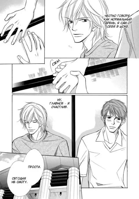 I'll Be With You Tomorrow