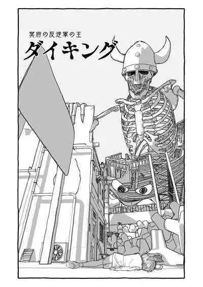 Otona Gokkun Update!