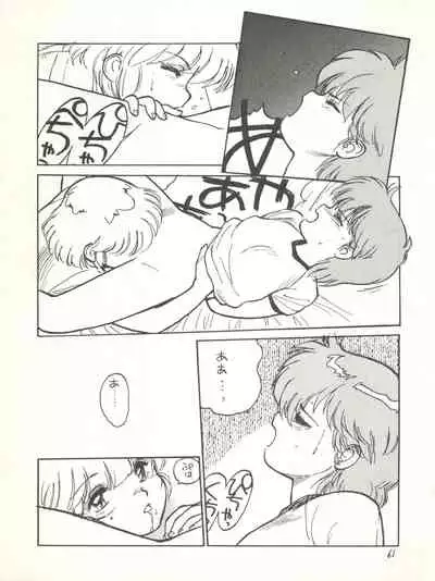 MAGICAL EMI HYPER UGIKINTOKI