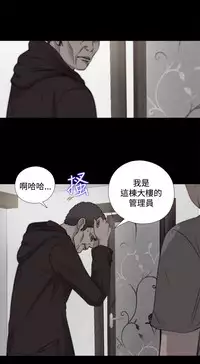 中文韩漫 傀儡玛莉 Ch.01-13 [Chinese]
