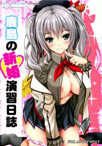 Kashima no Shinkon Enshuu Nisshi