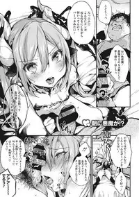 Ultra Love Love Aishiteru!!