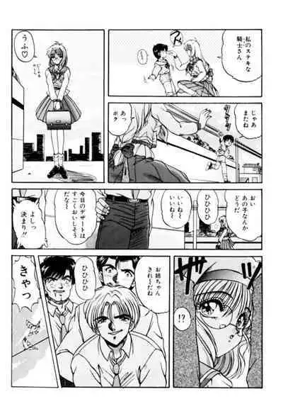 Fu Antomu Korekushon 1