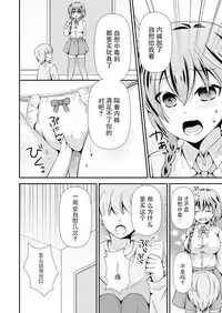 [Naruse] 生徒会長のくせに通販でオトナのオモチャ買ってたでしょ ～オモチャのかわりに俺が気持ち良くしてやるよ!～ 1巻 [Chinese] [脸肿汉化组] [Digital]