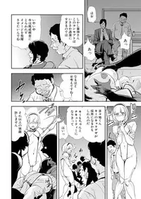 [Misaki Yukihiro] Nikuhisyo Yukiko 12
