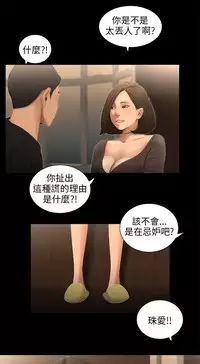 三姐妹36-50（chinese）