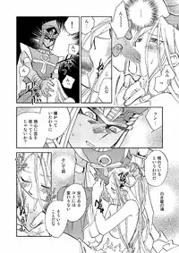 (C66) [Megaplus (Okano Ahiru)] Perfect Blue (Yu-Gi-Oh!)