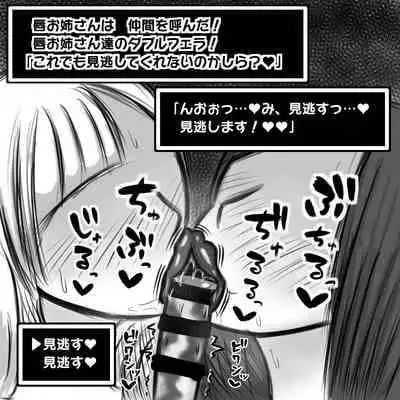 [ドラゴン浜崎工房] 【唇フェチ向け】ショタ勇者が唇お姉さん達に色仕掛け逆レイプされる即堕ち2コマ集