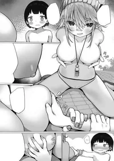 Owatta Sekai de Konnichiwa