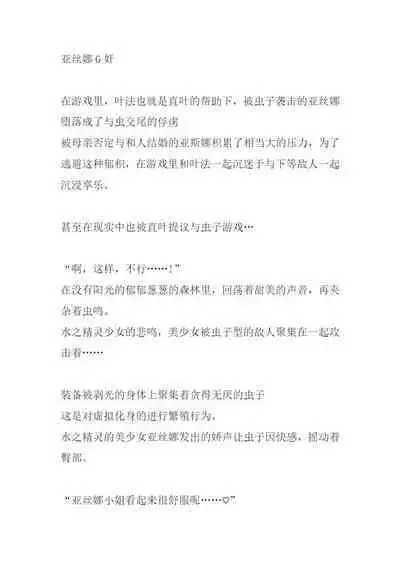 [Tiba-Santi (Misuke)] Asuna Mushikan SS (Sword Art Online) [Chinese] [讲不来了汉化]