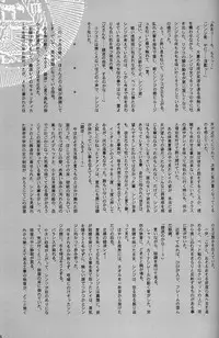 [Keumaya (Inoue Junichi)] EVANGEL FIRST [2nd Edition]