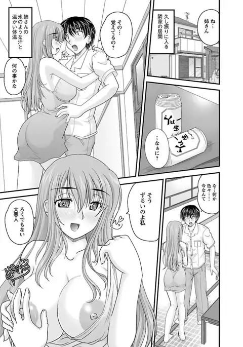 Naishobanashi. Vol. 2 Himegoto.