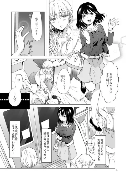 シてるの、見せて