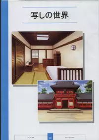 [XUSE]Seinarukana The Spirit of Eternity Sword 2 Material Book