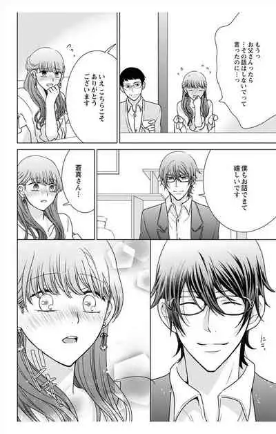 にょたえっち。【単行本版】【電子限定おまけ付き】 3巻