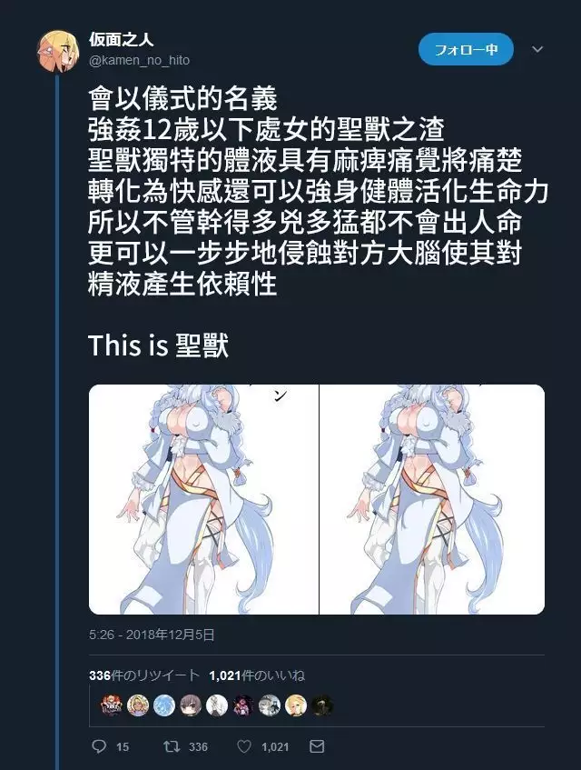 Futanari Unicorn Gril | 雙性獨角獸女孩