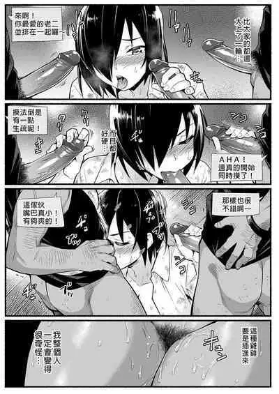 Mujintou JK! Choroi yo Yoshimura-san! Volume. 5｜無人島JK！太好上啦吉村同學！5