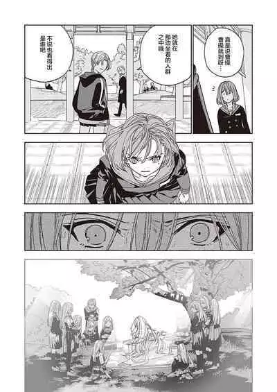 Tenshi no bokujō zenpen | 天使的牧场 前篇