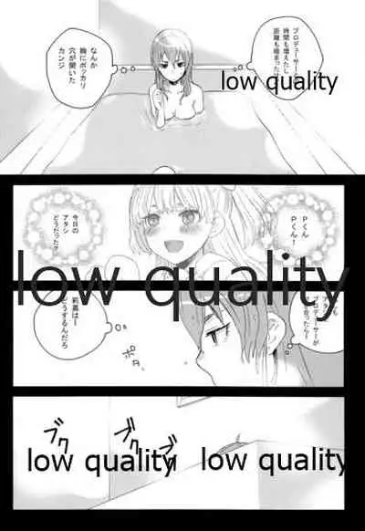 少女業