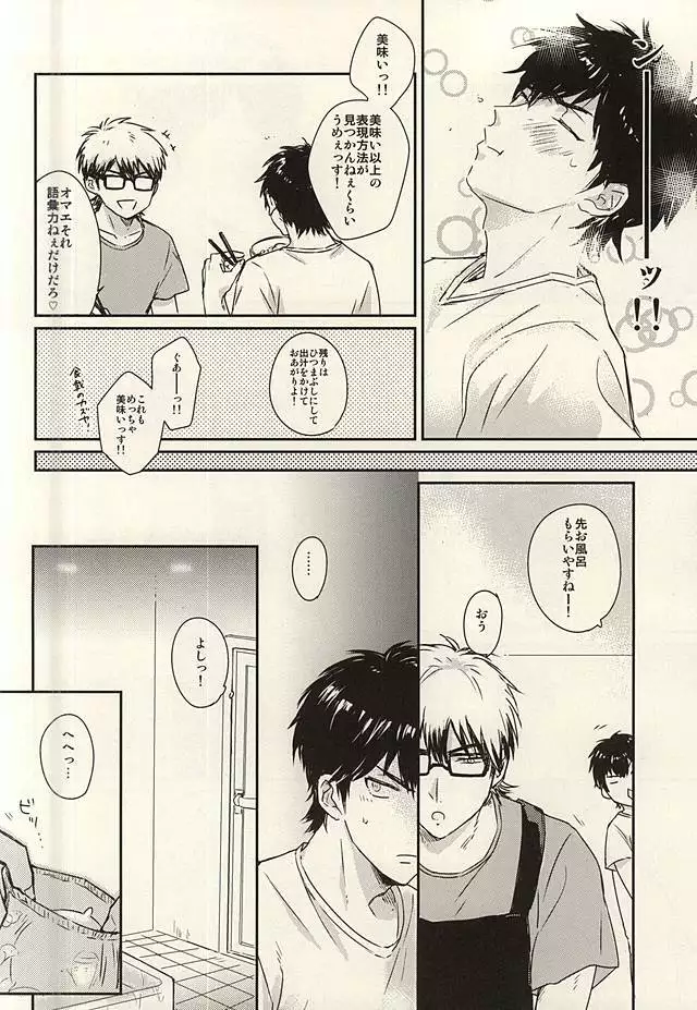 Netsu to Hanabi to Ice Cream - Fever, fireworks, and ice cream.