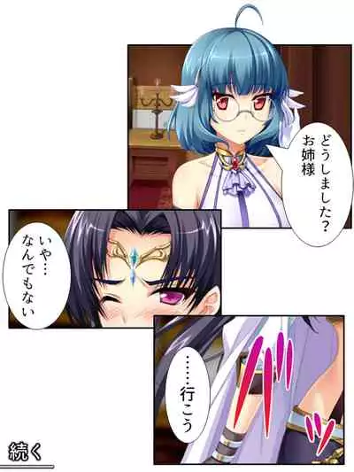 [アロマコミック]異世界で女神を寝取って淫紋●教 3巻