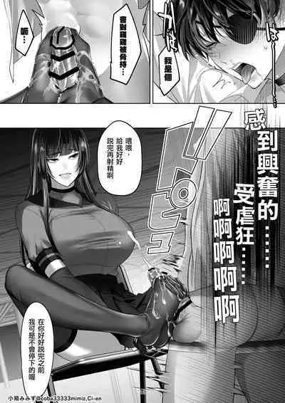 [Cobaco Mimiz] Kiyomaro-Sama to Mogari + Bangaihen 1-2 [Chinese] [demon0806個人繁中漢化] [Digital]