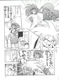 (C47) [Koa (Various)] Enema no Tenchi 2 (Tenchi Muyo!)