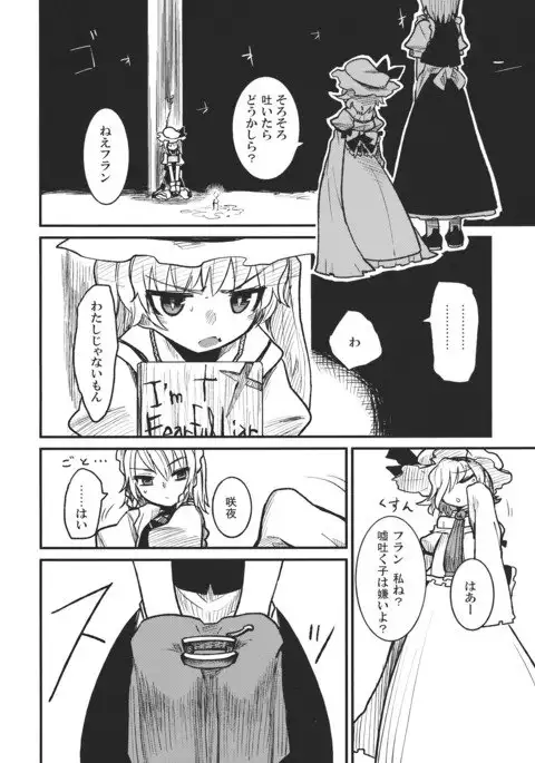 Torturing! Flan-chan