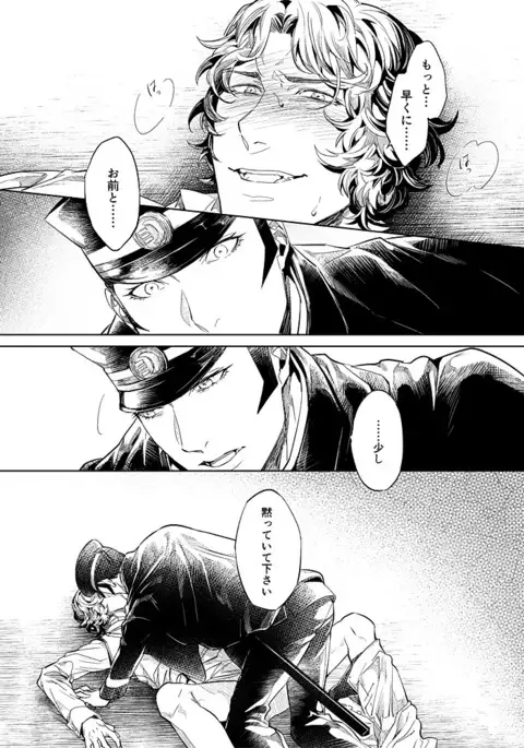 【Restricted】 Raidou Vs. Narumi Record